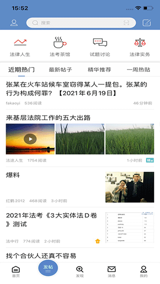 学法网苹果手机版