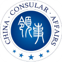  外交部12308苹果版 v2.4.7