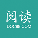  道客巴巴ios版(道客阅读) v2.2.23官方版