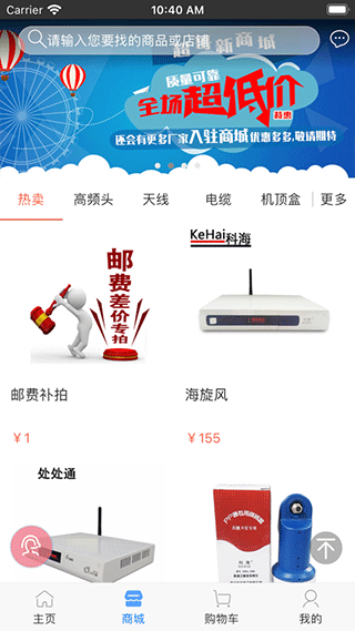 超哥报价app苹果版