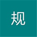  安规题库ios版 v3.48官方版