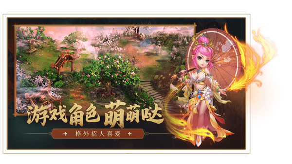 萌途手游苹果版