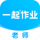  一起作业老师端苹果版 v2.8.13官方版
