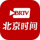  BRTV北京时间苹果版 v11.0.1