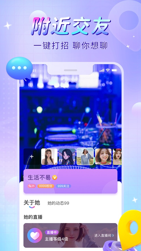 九秀直播苹果手机版