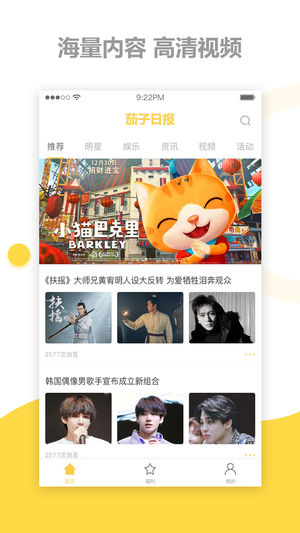 茄子日报苹果版