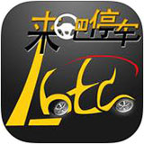 来吧停车苹果版 v1.3.3