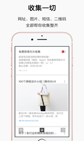 方片收集app苹果版