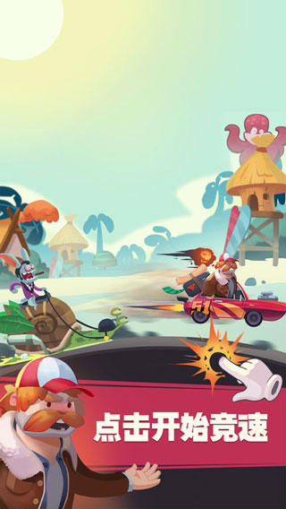 点击赛车iphone版