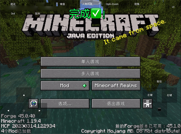 pojavlauncher启动器苹果手机版