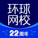  环球网校苹果版 v7.12.9