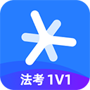  深蓝法考ipad版 v4.48.0官方版