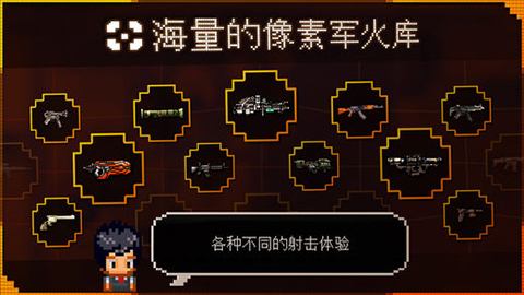 幸存者序章ios版