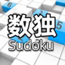  全民数独Pro版苹果版 v2.08