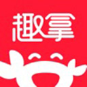  趣拿苹果版 v10.12.31