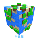  积木盒子迷你像素世界苹果版 v1.2