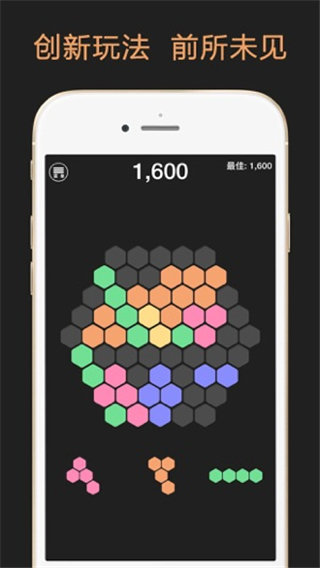 六边形俄罗斯方块游戏