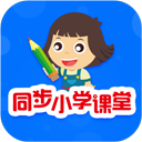  同步小学课堂苹果版 v3.10.11