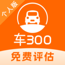  车300二手车ios版 v5.5.1.01官方版