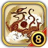  中华三国志苹果版 v1.2.2