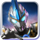  奥特曼热血英雄苹果版 v1.0.55