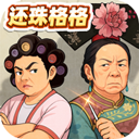  时光杂货店苹果版 v2.4