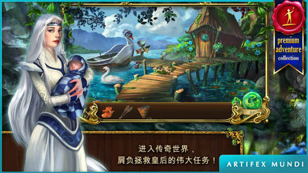 恐怖传奇2黑天鹅之歌ios版