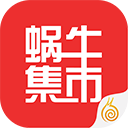  蜗牛集市ios版 v1.0.5