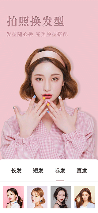 发型屋ios版