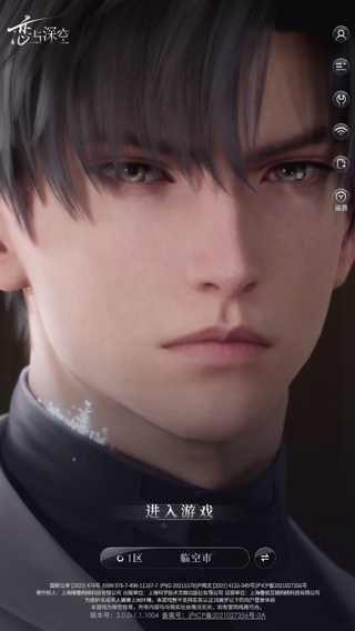 恋与深空ios官服