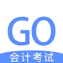 会计考试go苹果版 v3.5.11