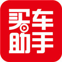  买车助手ios版 v3.2.4苹果版