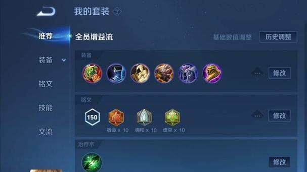 孙膑新版铭文出装攻略（孙膑铭文出装配置及技巧解析，助你成为王者峡谷的制胜利器）