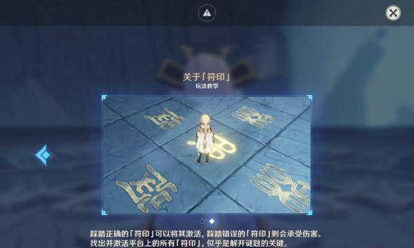 《原神》游戏杯攻略（如何完成逍遥之歌活动，获取丰厚奖励）