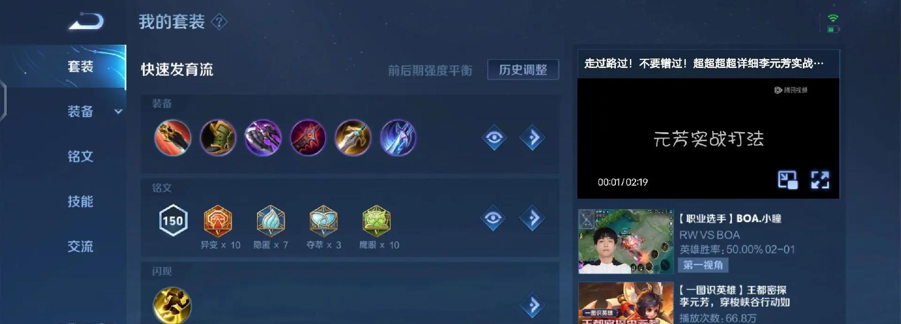 蓝澜苍穹（挑战无尽战场，制霸召唤峡谷！）