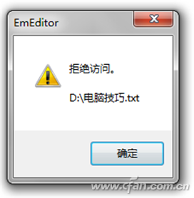 win7权限问题导至TXT无法存盘案例分析解决方案
