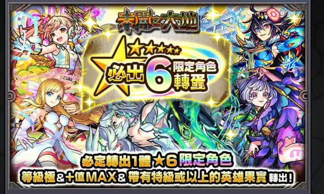 《玩转怪物弹珠扭蛋攻略》（快速提升实力，成为顶尖弹珠玩家！）