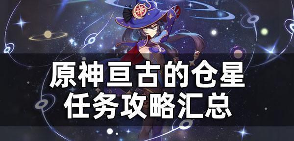 原神22活动攻略（掌握窍门，收获丰厚；22活动详解，轻松拿下）