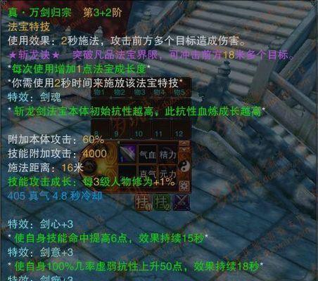 万剑归宗加点攻略（揭秘万剑归宗加点策略，轻松成就顶级剑仙！）