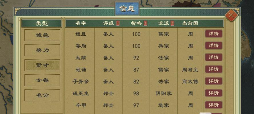 如何解锁《大周列国志》游戏中的政策？（掌握这些技巧，让游戏更加顺畅）