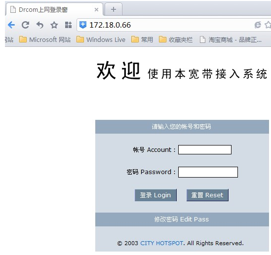 网页认证上网怎么设置 WEB认证路由器设置方法