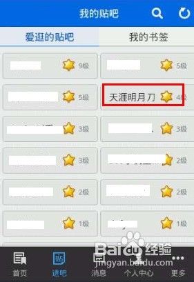 贴吧怎么设置签到