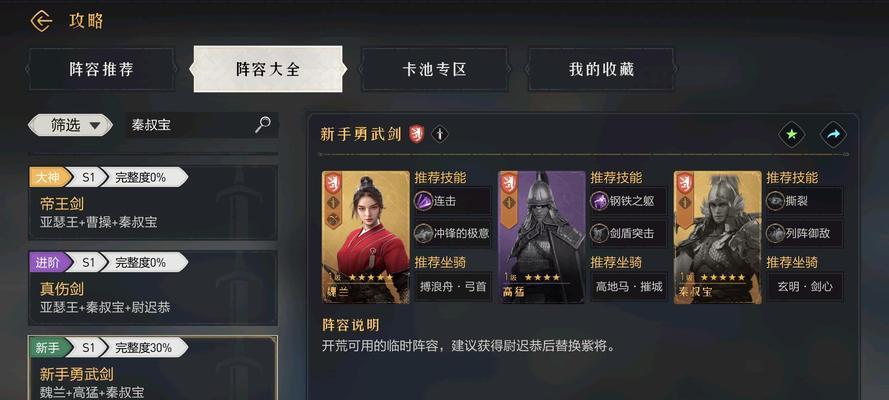 《征服帝国，成为英雄！》（深度攻略，尽揽全胜之道）