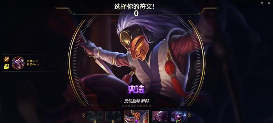 小丑出装符文思路攻略（打造无敌小丑，让敌人闻风丧胆）