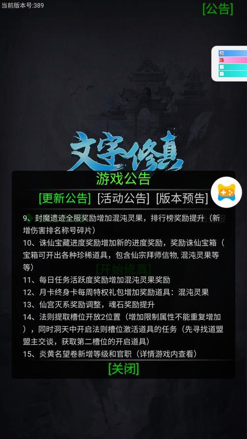 修仙攻略大全（游戏技巧、秘籍与成长之道一网打尽！）