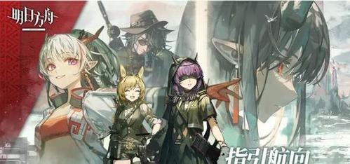 明日方舟三周年限定干员全解析（掌握这些信息，让你在游戏中更加游刃有余）