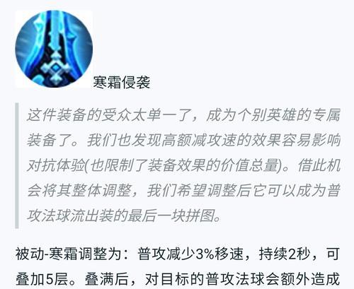 《以法球英雄出装最新攻略》（解密最强法球英雄出装！）