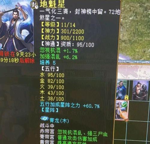 《大话西游》男鬼回血出装攻略（打造不倒翁般的鬼魂之躯，救赎队友于水火之中！）