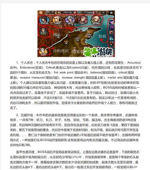 掌握亡灵技能的攻略思路（解析亡灵技能的特点与应用技巧）