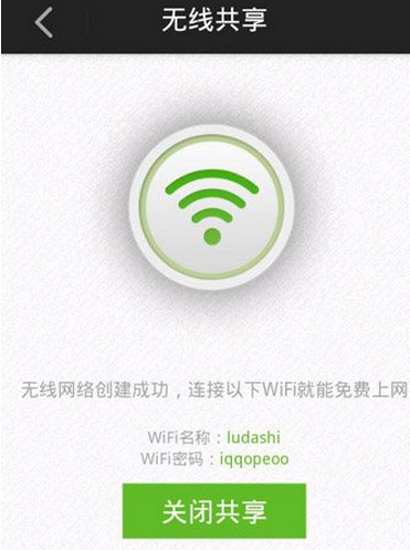 鲁大师2015wifi共享失败了怎么办？鲁大师2015wifi共享失败解决方法